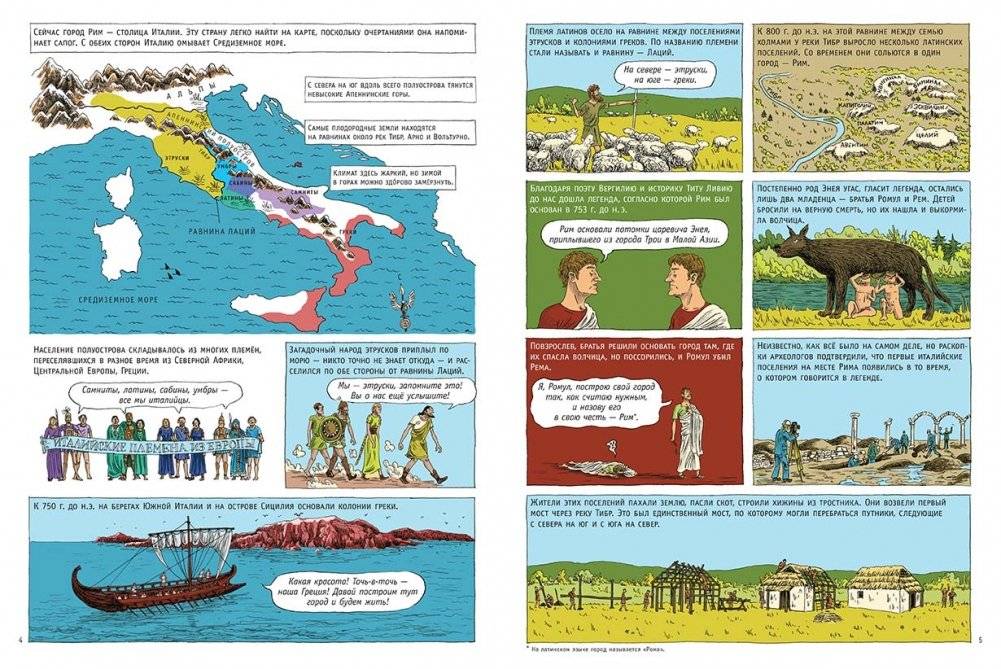 Древний Рим фото книги 2