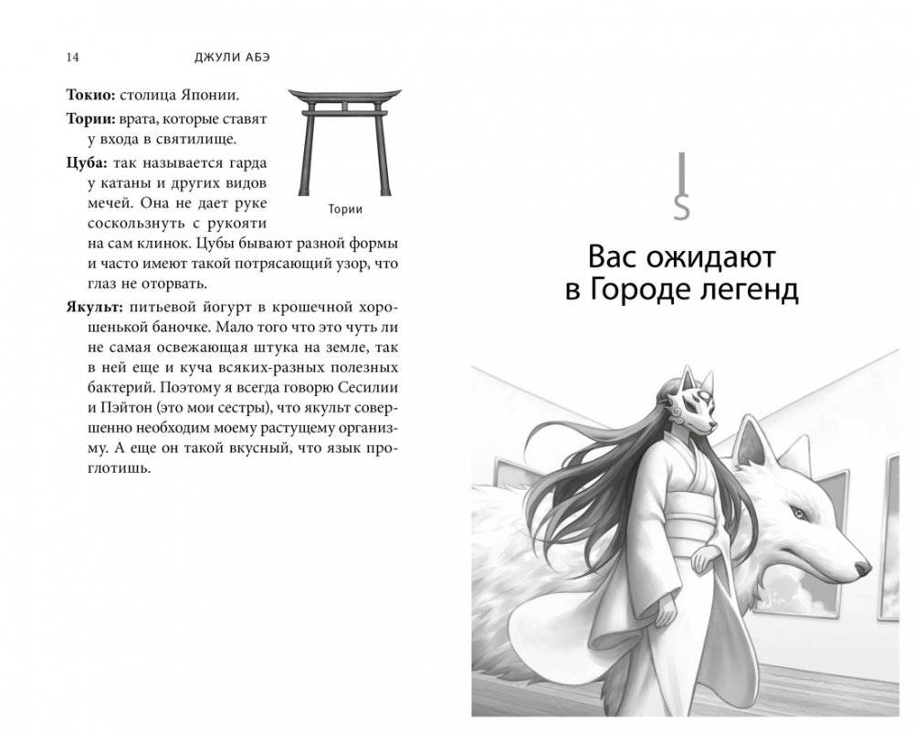 Тесса Мията не герой фото книги 4