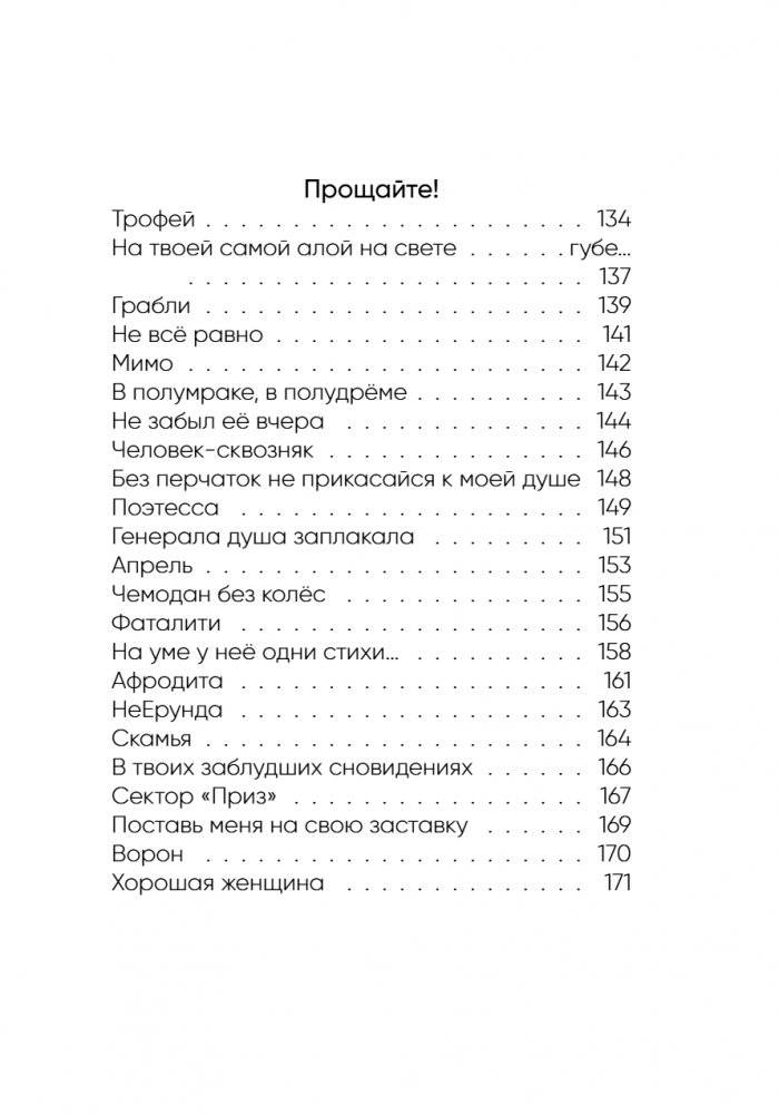 Хорошая женщина фото книги 5