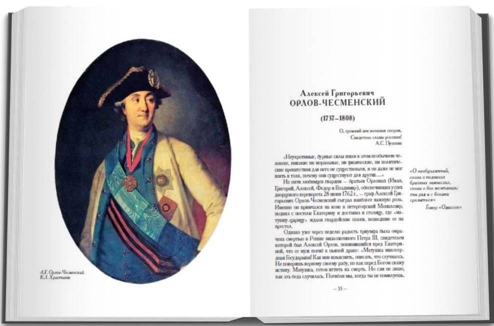 Сыны отечества в дни мира и войны. История подвигов и славы фото книги 2