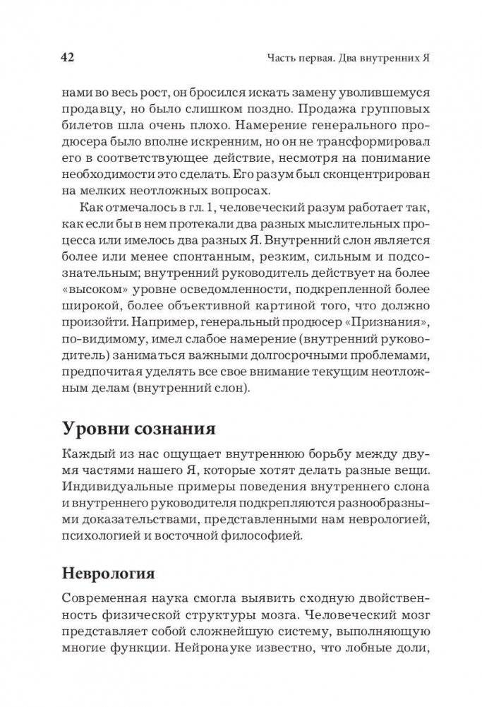 Самое важное. Как разобраться в себе, стать лидером и повести за собой команду фото книги 8