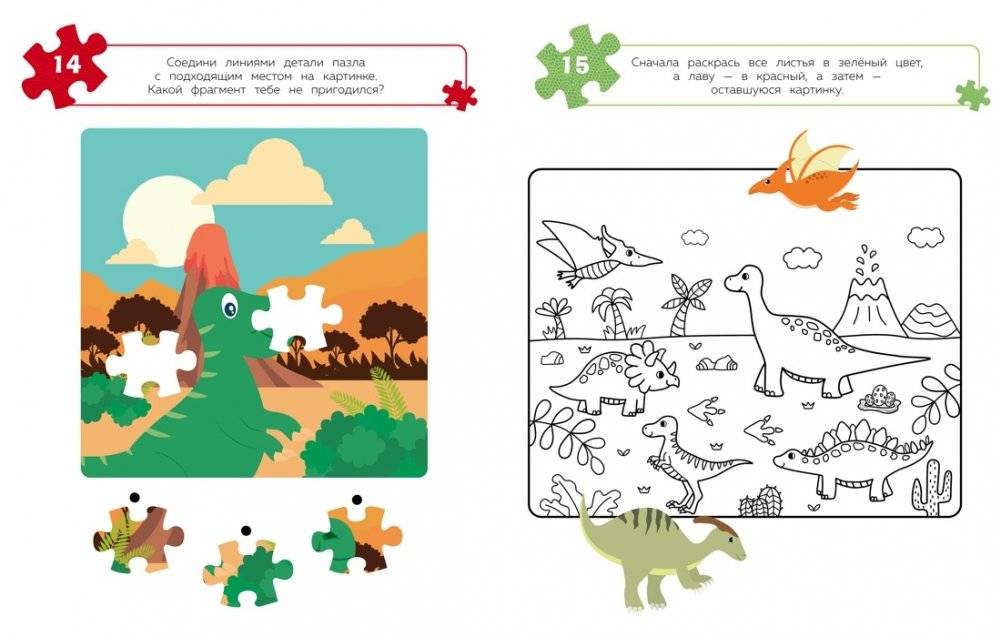 100 задачек для ума. Динозавры фото книги 4