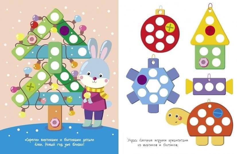 Винтики и болтики. Выпуск 2 фото книги 2