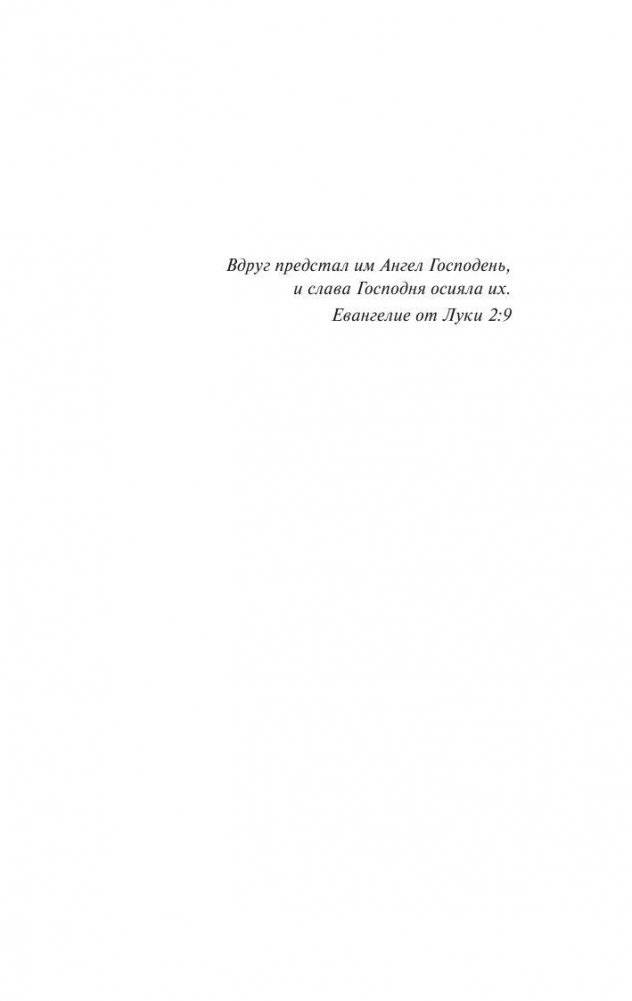 Валькирии фото книги 5