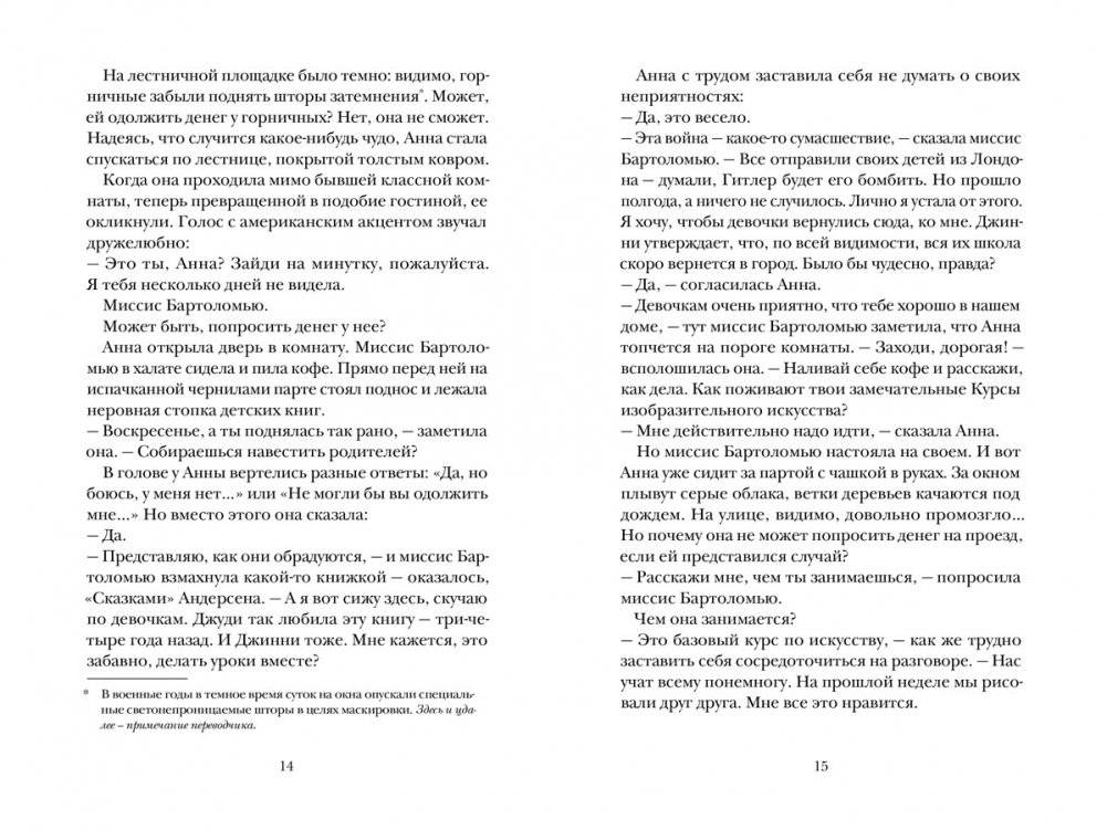 Как Бог съел что-то не то фото книги 4