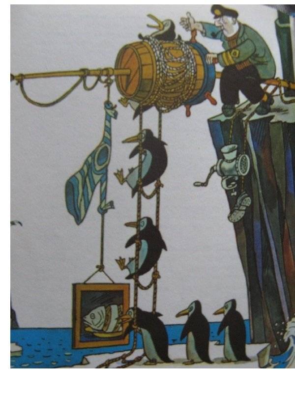 Приключения капитана Врунгеля фото книги 4