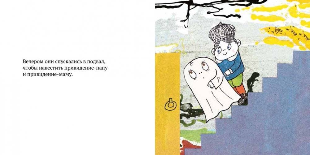 Малютка Лабан становится старшим братом фото книги 4