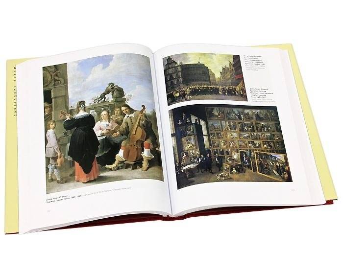 Портрет в мировой живописи фото книги 2