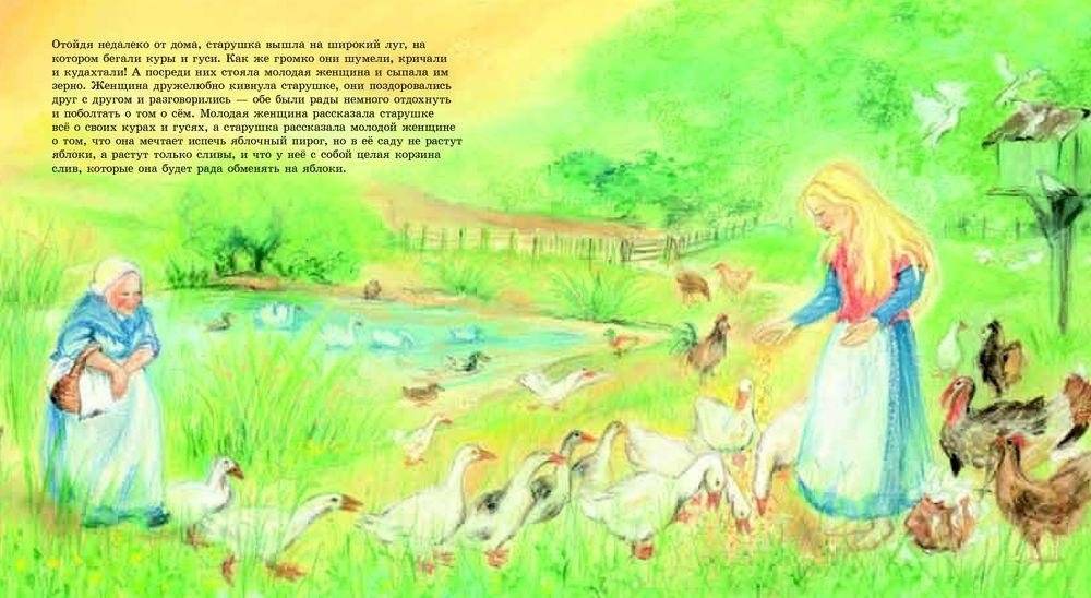 Яблочный пирог фото книги 5