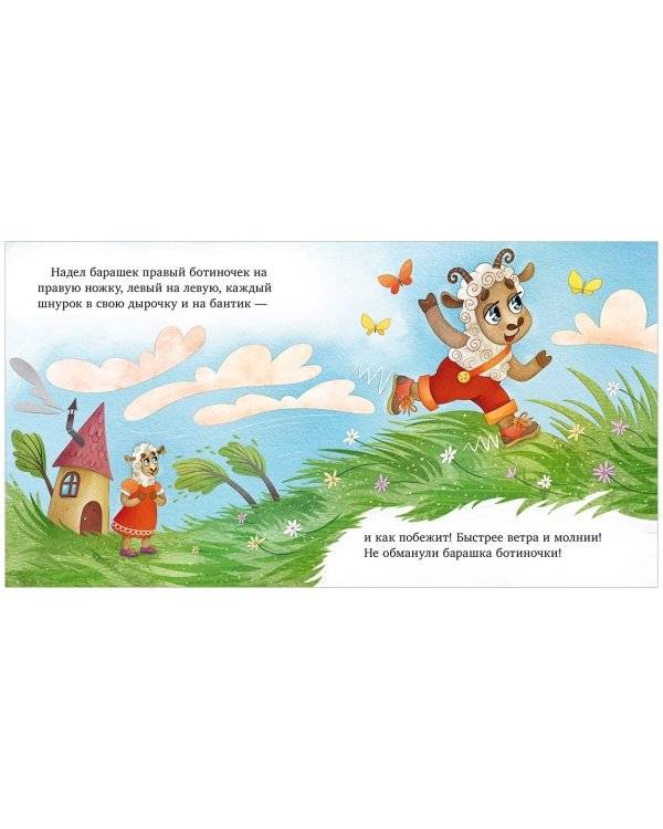 Самостоятельный малыш. Малыши одеваются сами фото книги 6