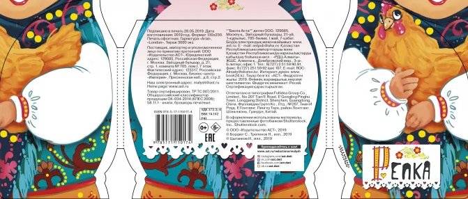 Репка фото книги 2