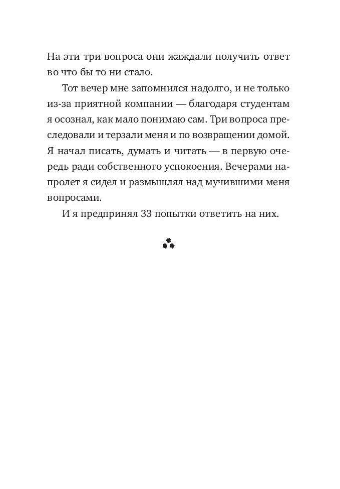 Тишина в эпоху шума. Маленькая книга для большого города фото книги 7