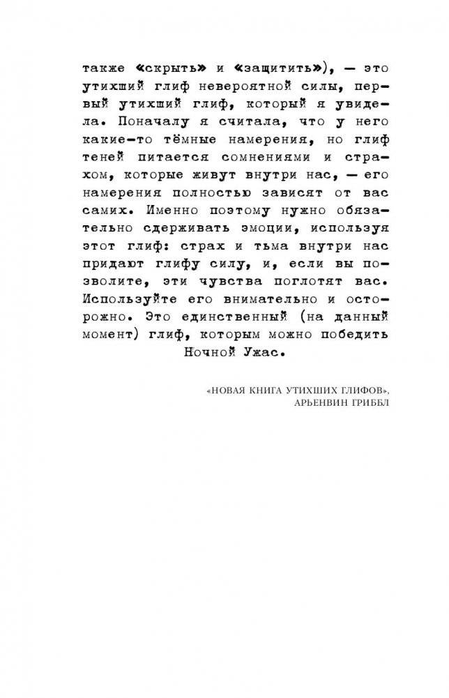 Ведьма и тайна Великого леса фото книги 9