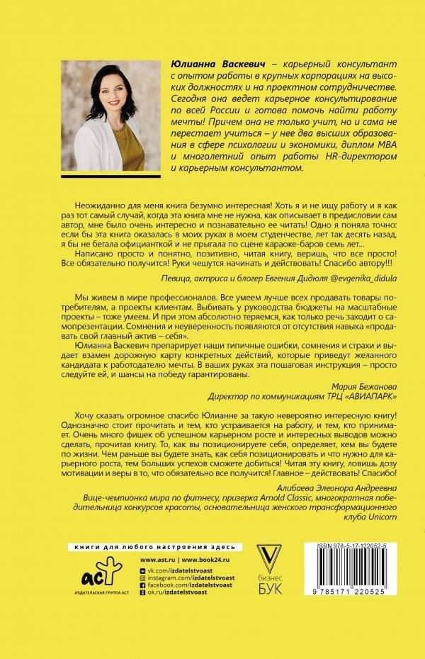 Я начальник, ты - дурак! фото книги 2