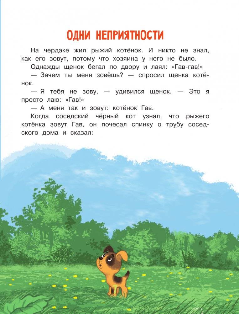 Сказки для маленьких фото книги 8