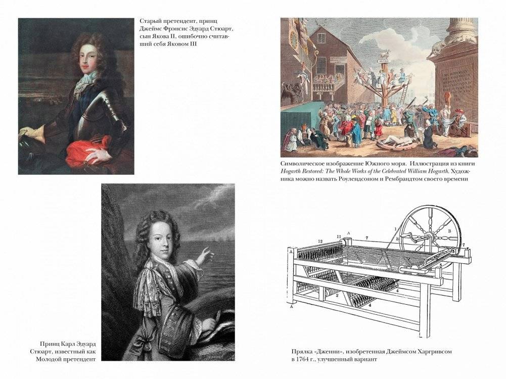 Революция. От битвы на реке Бойн до Ватерлоо фото книги 3