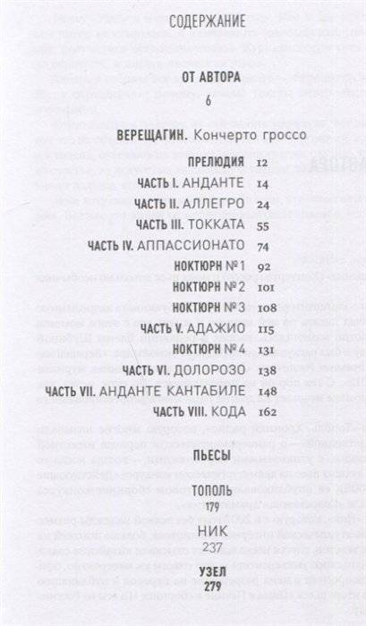 Верещагин и другие фото книги 2