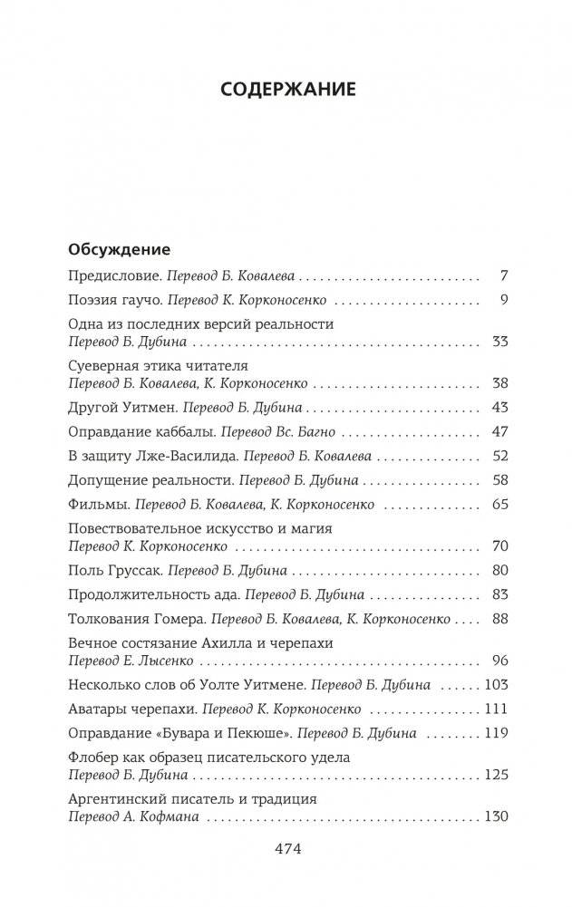 Зеркало загадок фото книги 2