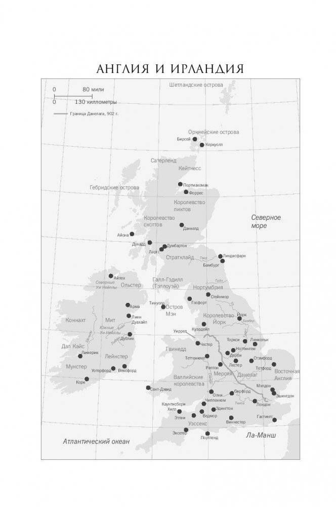Люди Севера. История викингов. 793-1241 фото книги 9