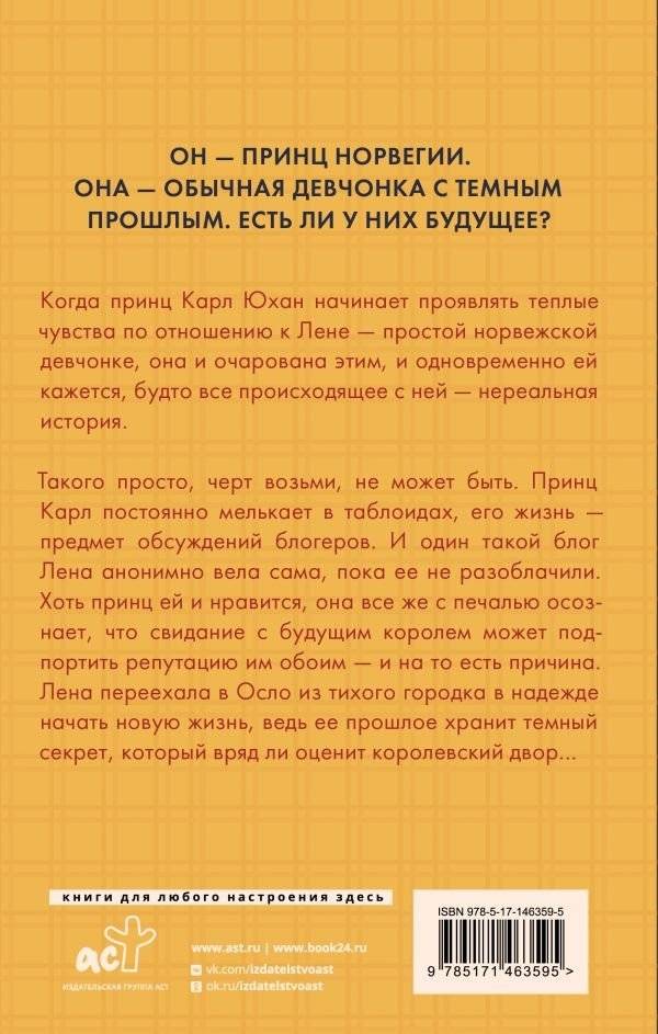 Наследник престола фото книги 2