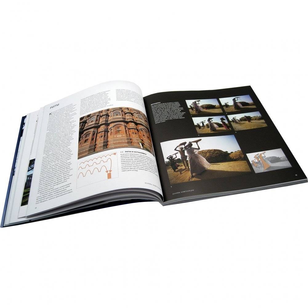 Дао цифровой фотографии. Искусство создавать удачные фотоснимки фото книги 4