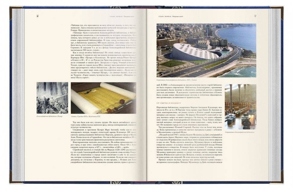 Книги изменившие мир (количество томов: 2) фото книги 6