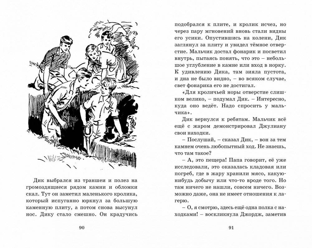 Тайна римских развалин фото книги 7