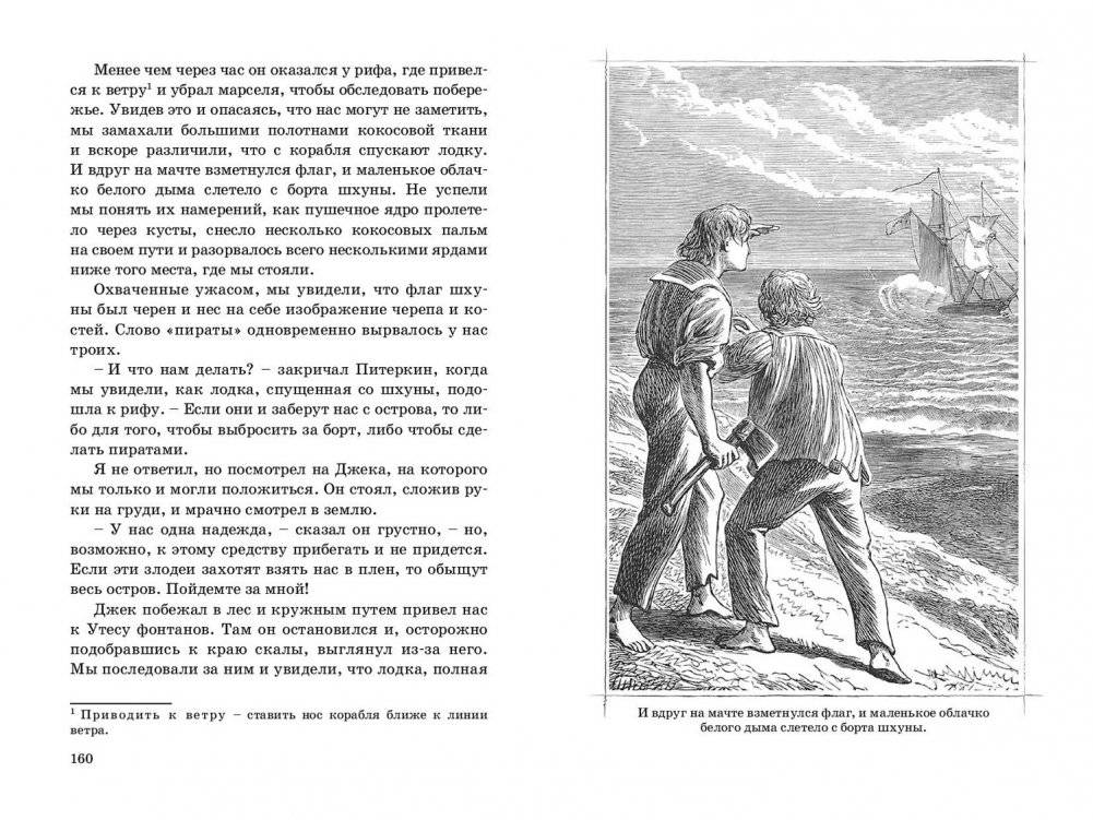 Коралловый остров фото книги 4