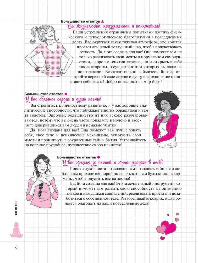 Йога. Мой блокнот фото книги 6