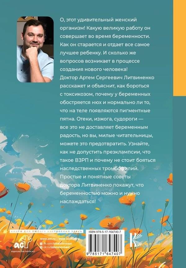 О чем говорят беременные. Простые и понятные советы для будущих мам фото книги 3