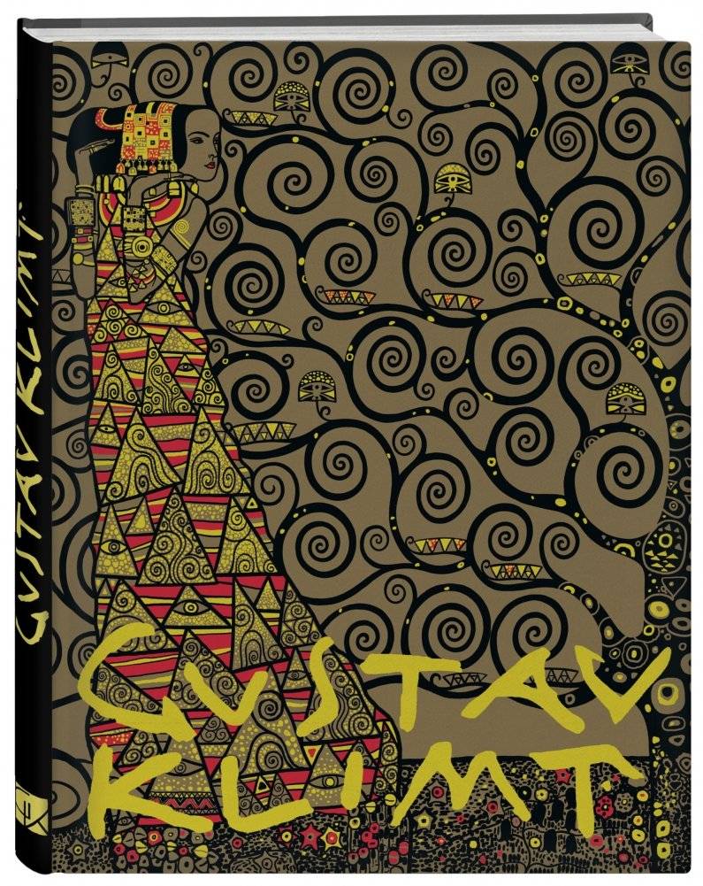 Густав Климт. Шедевры графики в эксклюзивном оформлении фото книги 2