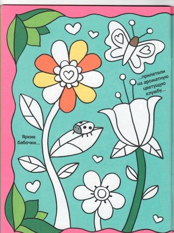 Первая раскраска для девочек фото книги 5