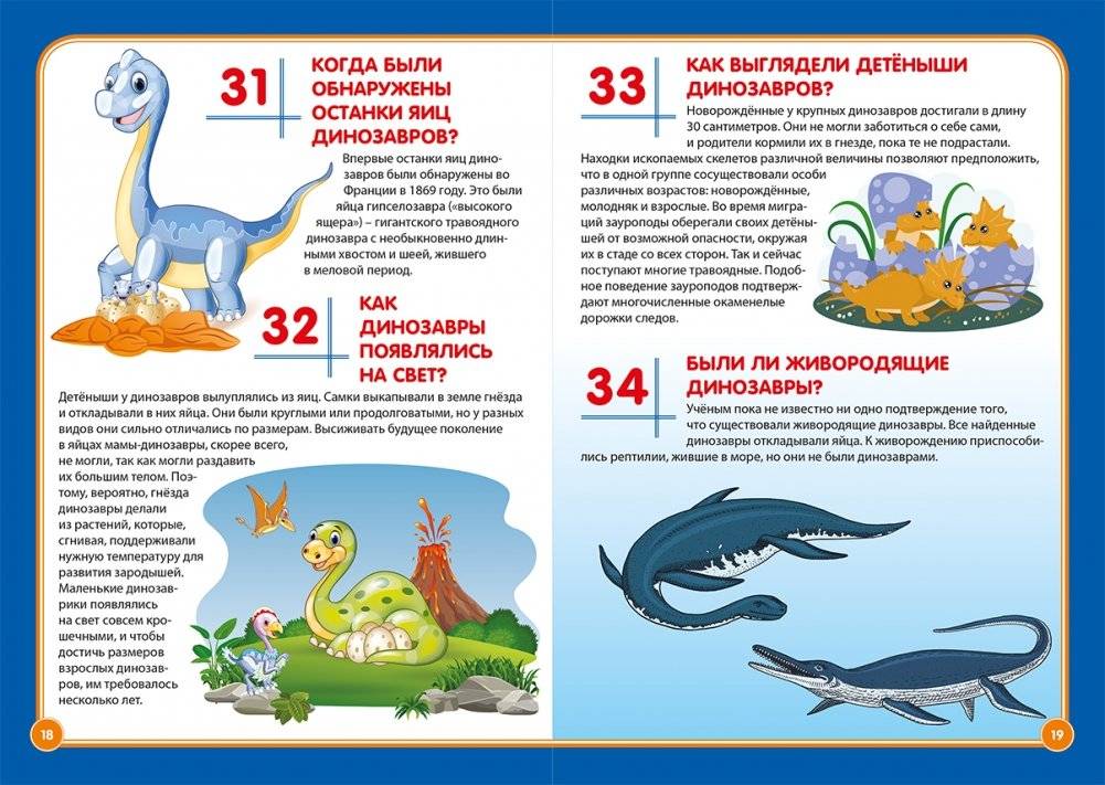 Мир динозавров фото книги 5