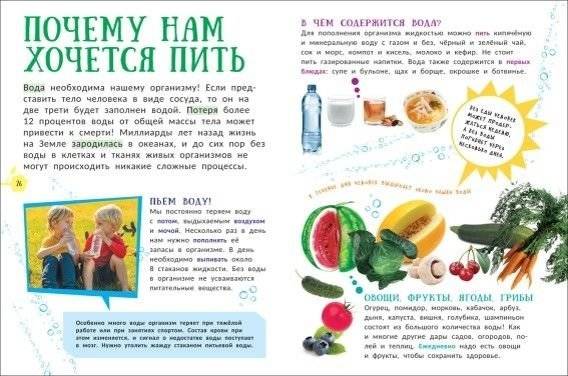 Человек. Гигантская энциклопедия для самых маленьких фото книги 3