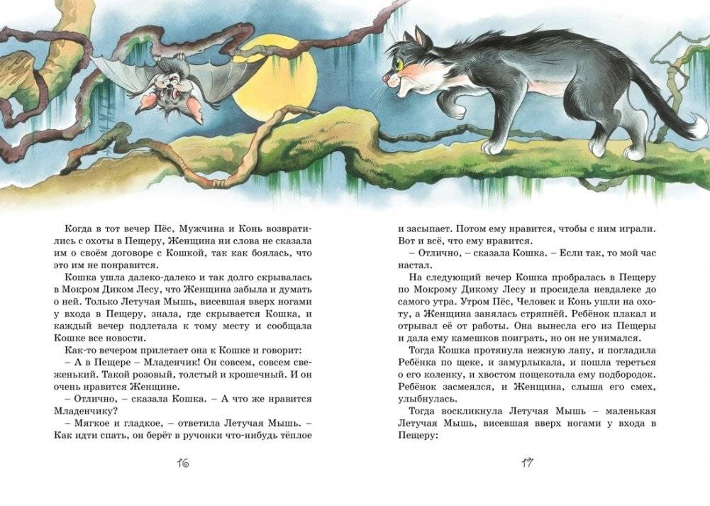 Сказки фото книги 4
