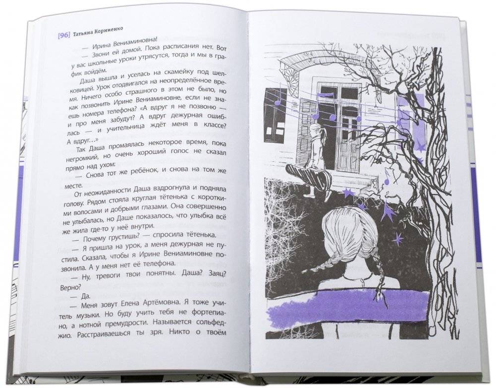 Espressivo фото книги 4