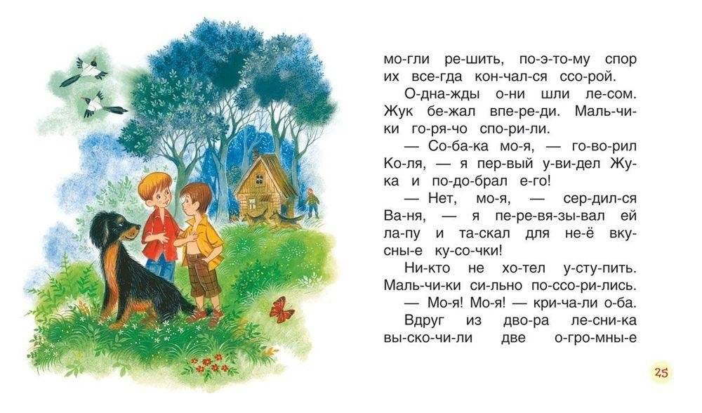 Рассказы фото книги 3