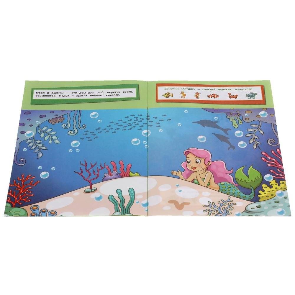 Животные. Дополни картинку, 35 наклеек фото книги 5