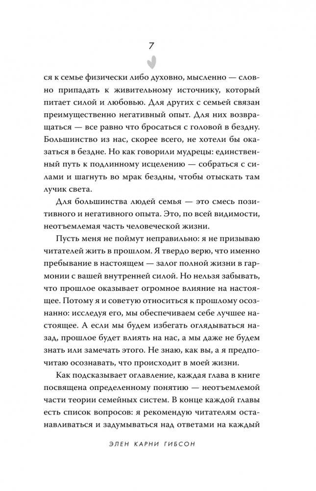 Игры, в которые играют семьи фото книги 8