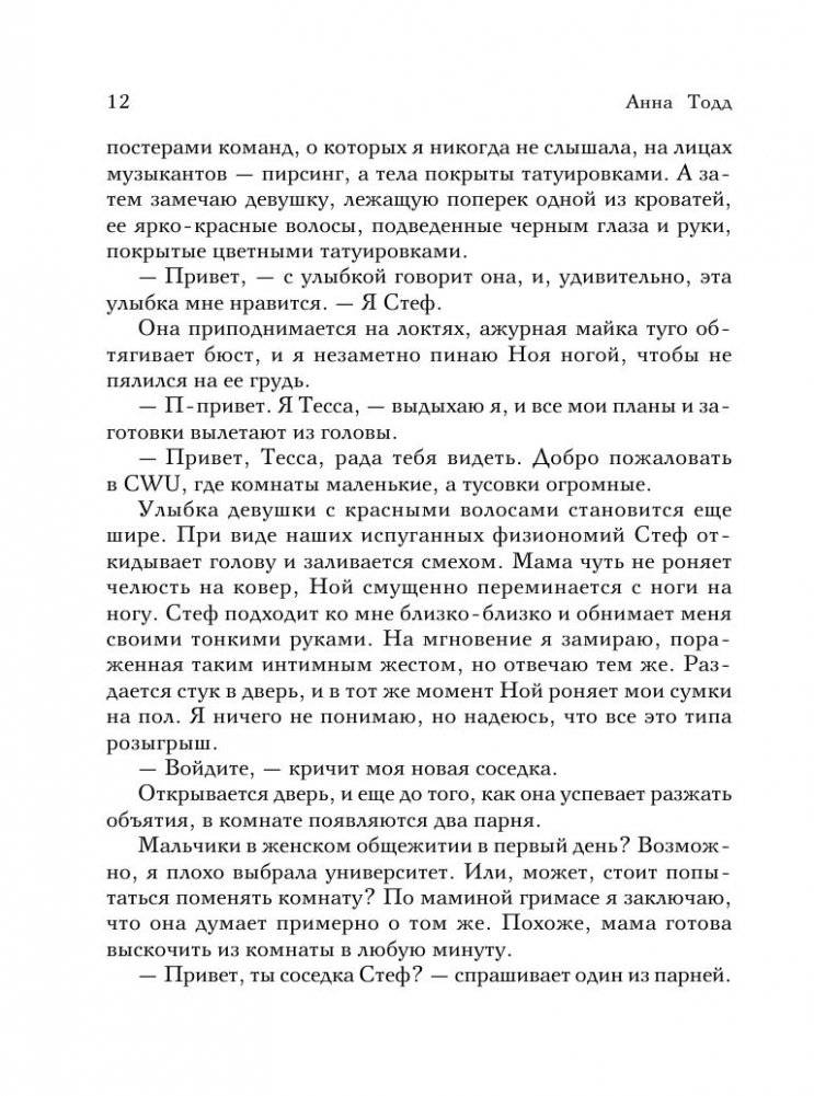 После фото книги 5