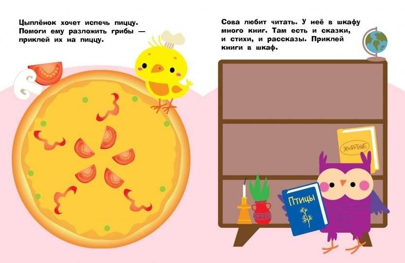 Наклейки. Мишка. Выпуск №49 фото книги 2