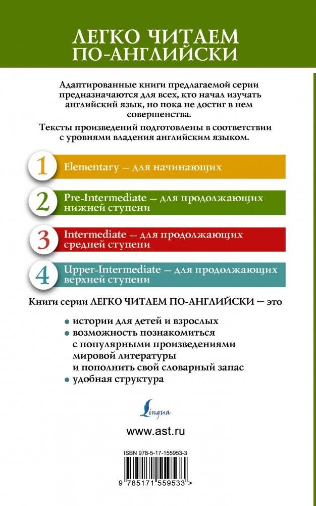 Незнакомка из Уайлдфелл-Холла. Уровень 2 = The Tenant of Wildfell Hall фото книги 17