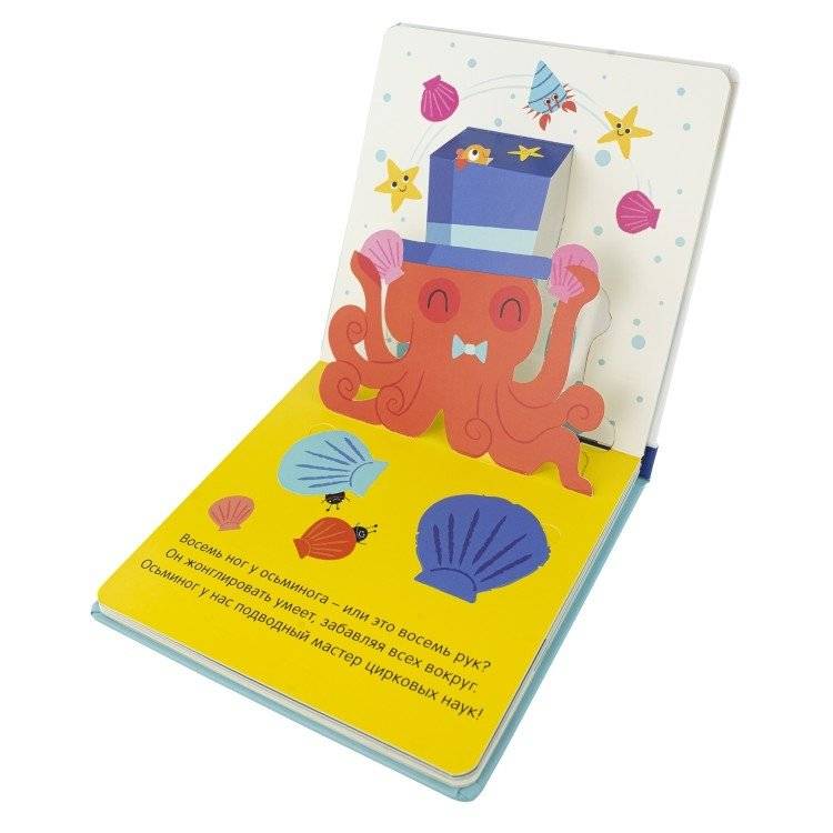 3Д картинки "Морские жители" фото книги 4