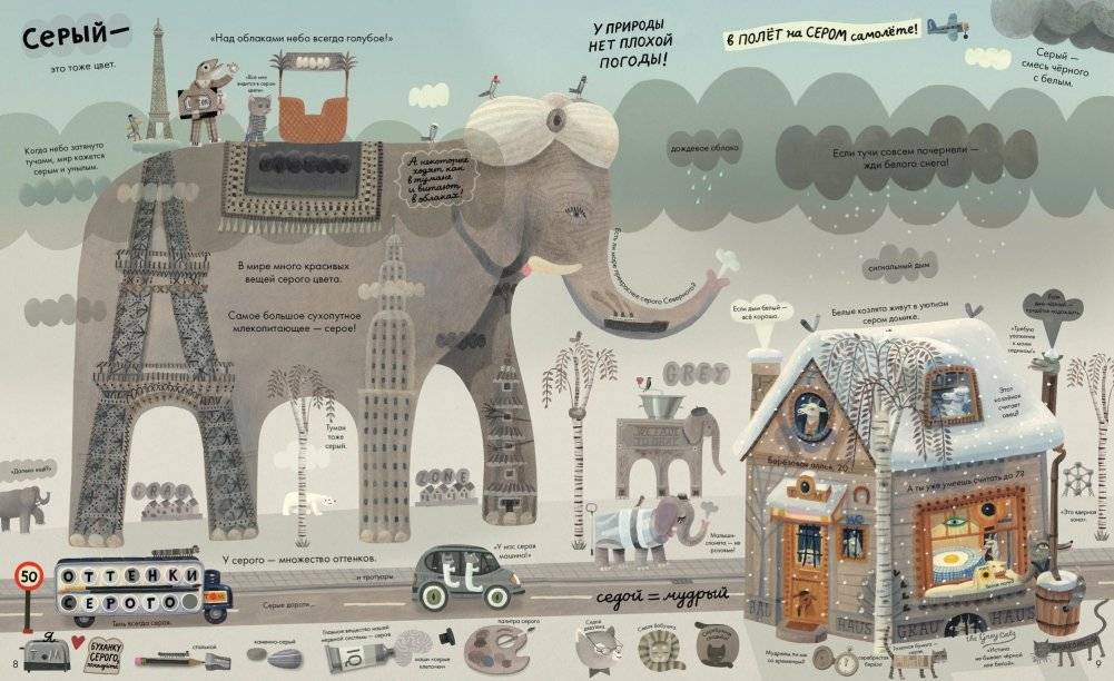 Обо всем на свете - в цвете! фото книги 3