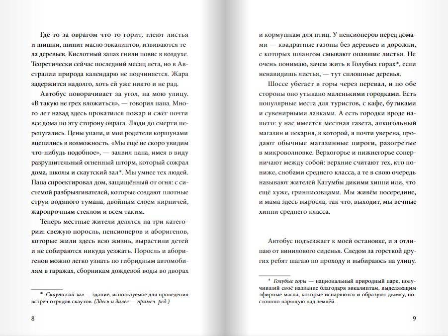 Под защитой фото книги 5