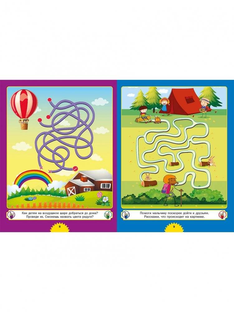 Самые интересные лабиринты. Для детей от 3 до 6 лет фото книги 5