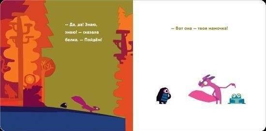 Немножко потерялся фото книги 3