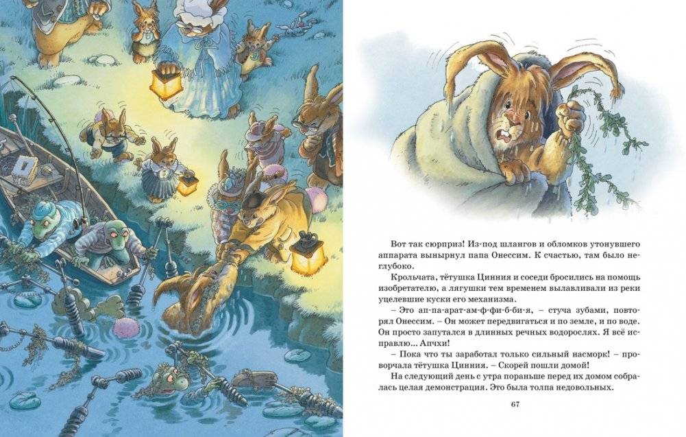 Большая велогонка фото книги 4