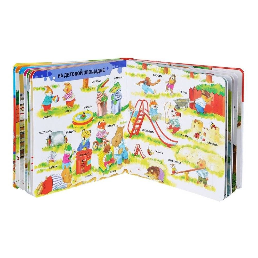 100 окошек - открывай-ка! фото книги 2