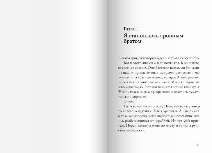 Мой друг Перси, Буффало Билл и я фото книги 4